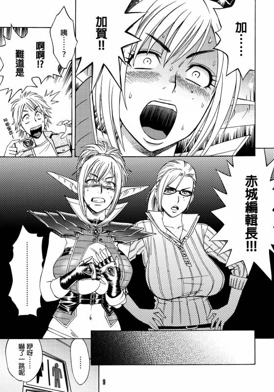 [Madam Project (Tatsunami Youtoku)] Bijin Henshuu-chou no Himitsu (1) [Chinese] [叔叔不_07