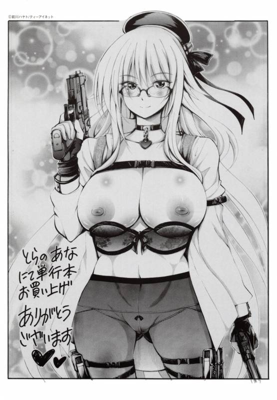 [Maekawa Hayato] Onee-chan Byoutou_004