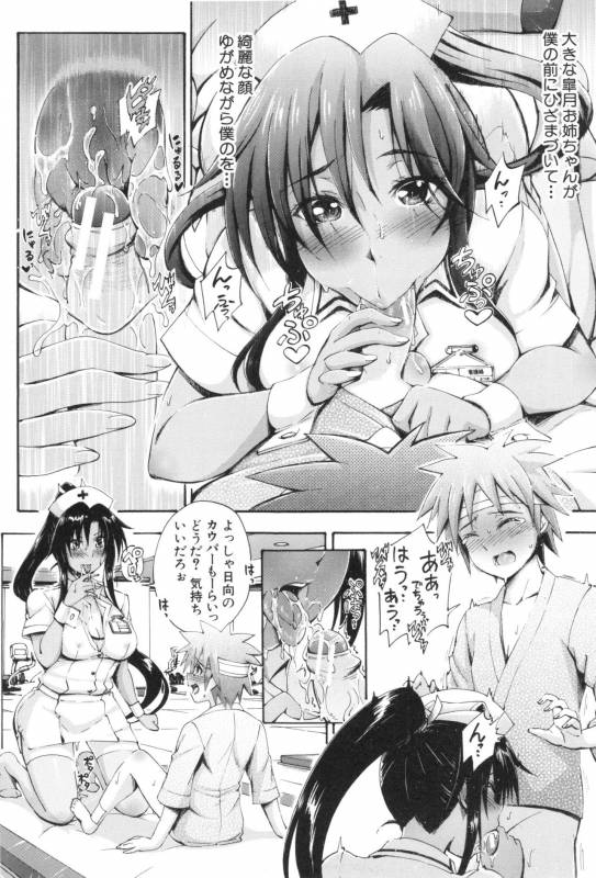 [Maekawa Hayato] Onee-chan Byoutou_050