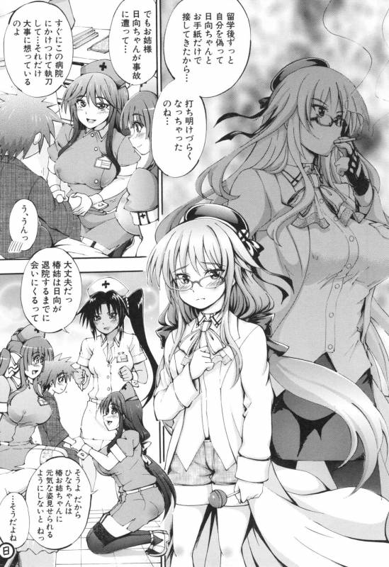 [Maekawa Hayato] Onee-chan Byoutou_137