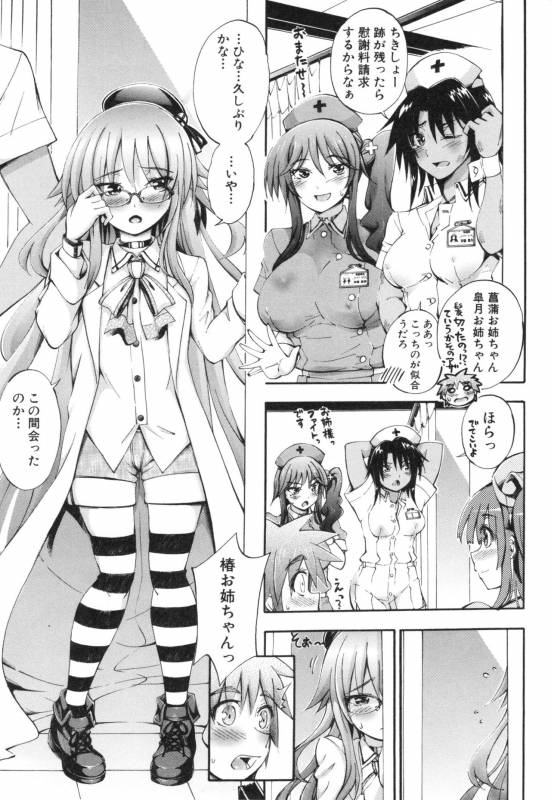 [Maekawa Hayato] Onee-chan Byoutou_143