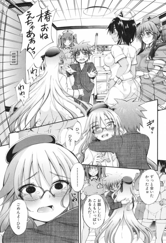 [Maekawa Hayato] Onee-chan Byoutou_144