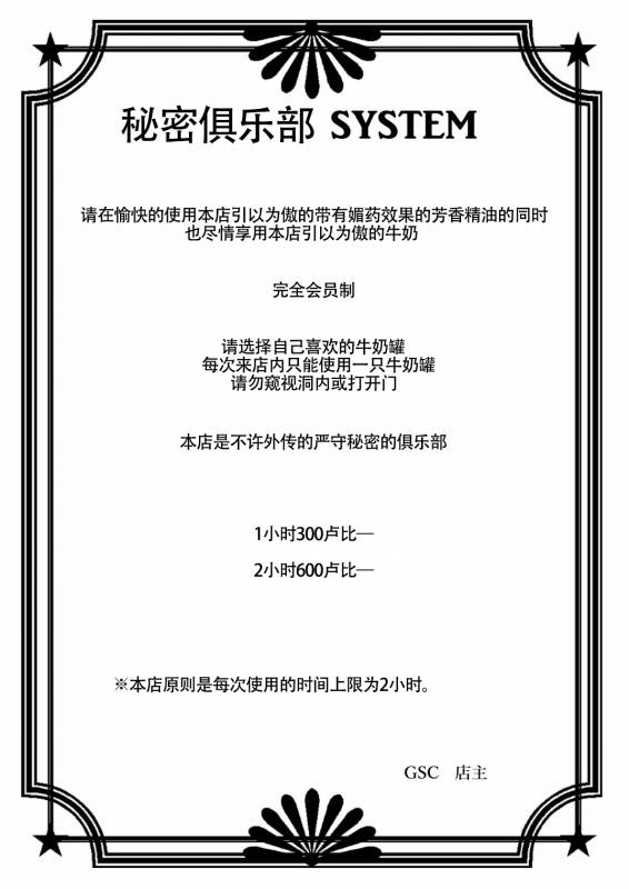 [Maltese (Runrun)] Eiketsu Yuusha no Himitsu Arbeit (The Legend of Zelda) [Chinese] _22