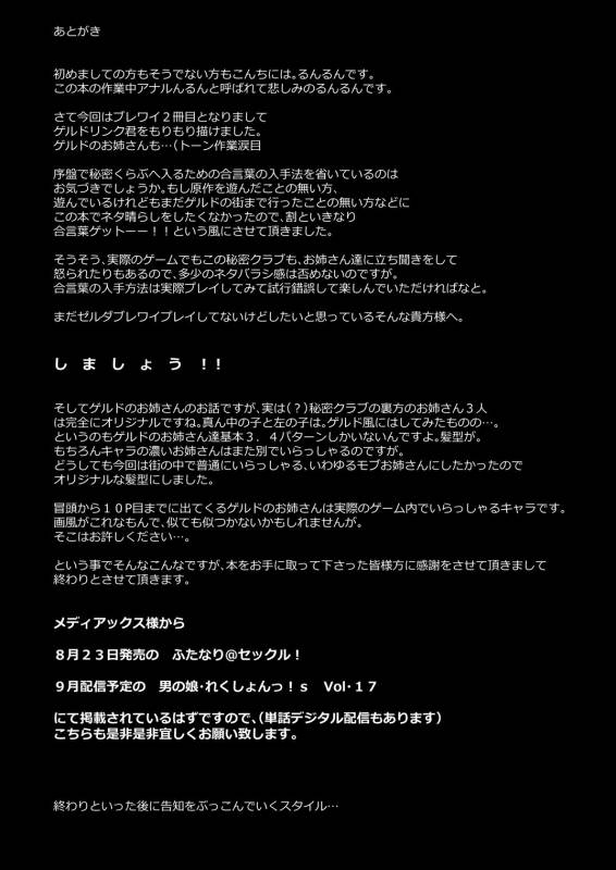 [Maltese (Runrun)] Eiketsu Yuusha no Himitsu Arbeit (The Legend of Zelda) [Digital]_23