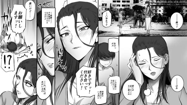 [Mange] Hitozuma ni Love Letter o Okutte Mita_002