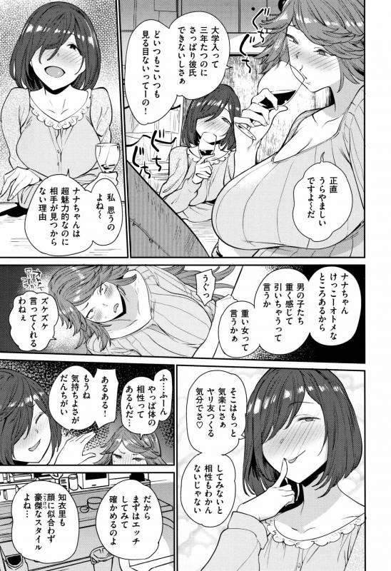 [Mario] Ona Hime-sama - Onanie-holic Princess_088