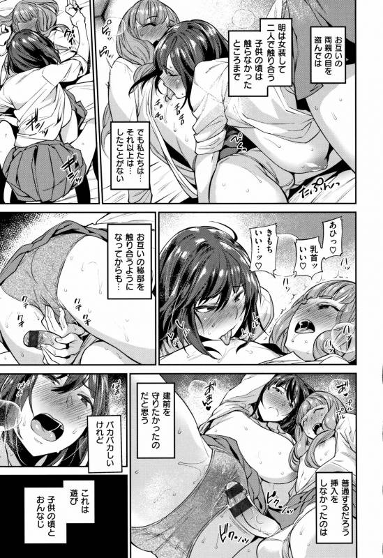 [Mario] Ona Hime-sama - Onanie-holic Princess_138