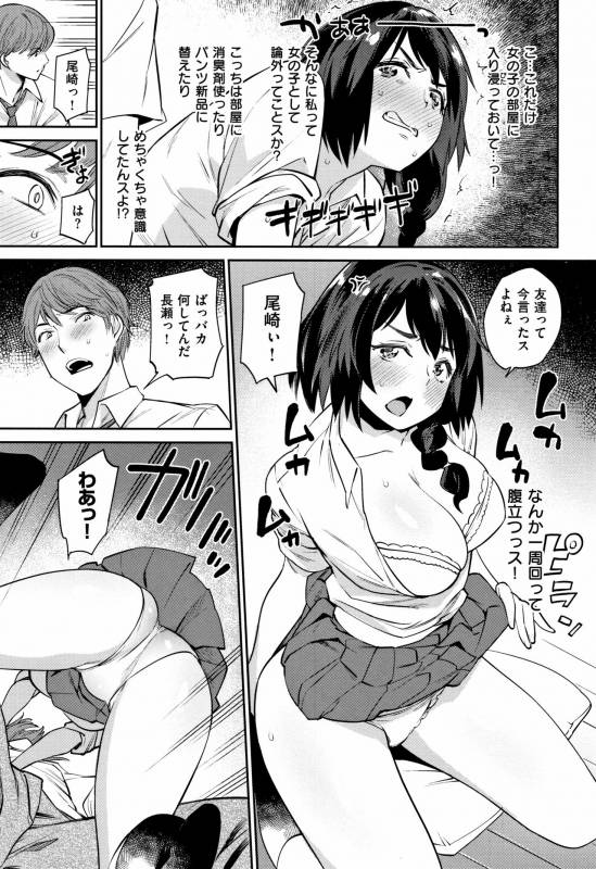 [Mario] Ona Hime-sama - Onanie-holic Princess_174