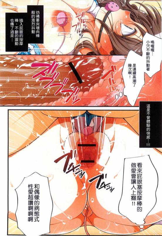 [Maron☆Maron] Kyousei Haramase Gouhouka!!! Rape ga Gouhouka saretara Nippon wa do_031