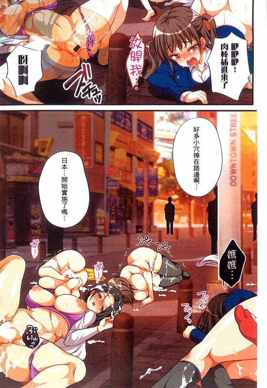 [Maron☆Maron] Kyousei Haramase Gouhouka!!! Rape ga Gouhouka saretara Nippon wa do_036