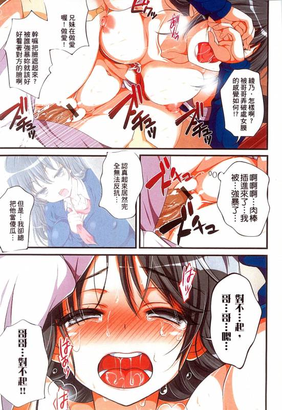 [Maron☆Maron] Kyousei Haramase Gouhouka!!! Rape ga Gouhouka saretara Nippon wa do_044