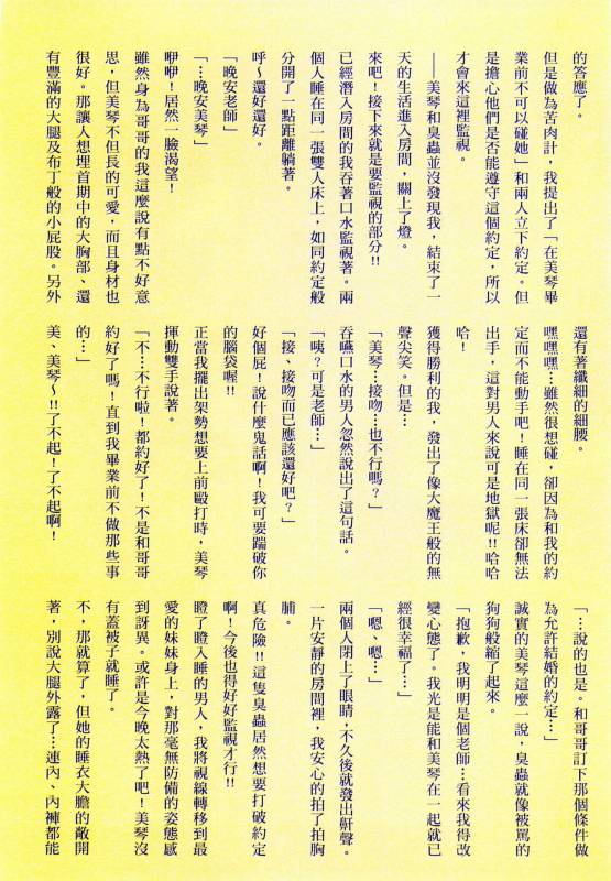 [Maron☆Maron] Kyousei Haramase Gouhouka!!! Rape ga Gouhouka saretara Nippon wa do_133