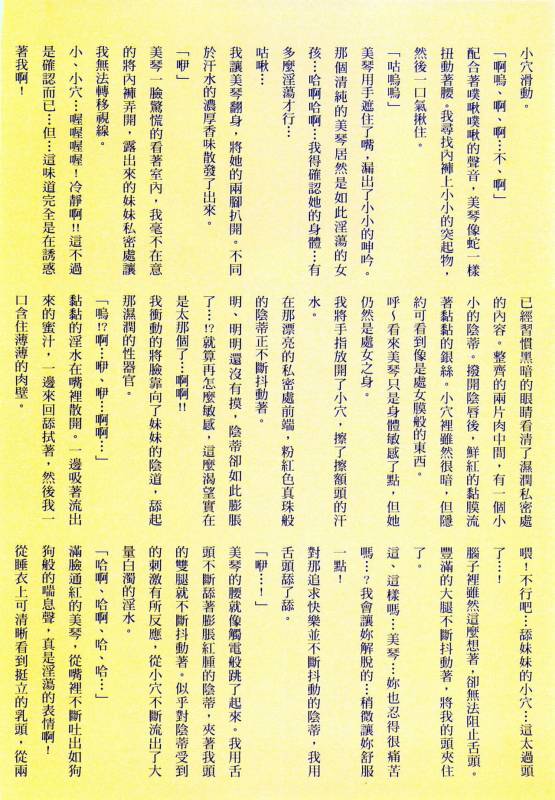 [Maron☆Maron] Kyousei Haramase Gouhouka!!! Rape ga Gouhouka saretara Nippon wa do_137