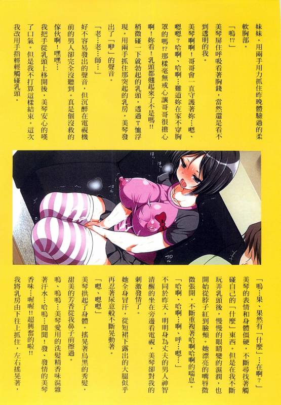 [Maron☆Maron] Kyousei Haramase Gouhouka!!! Rape ga Gouhouka saretara Nippon wa do_142