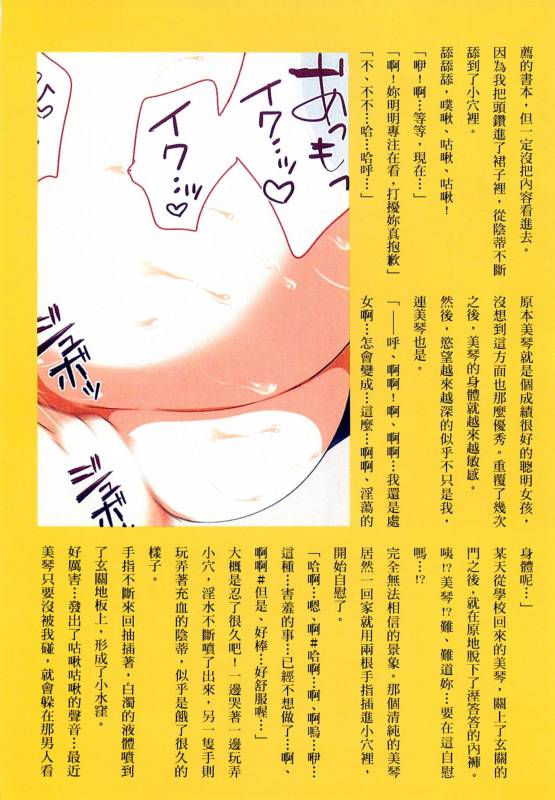 [Maron☆Maron] Kyousei Haramase Gouhouka!!! Rape ga Gouhouka saretara Nippon wa do_147