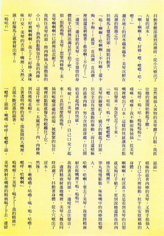 [Maron☆Maron] Kyousei Haramase Gouhouka!!! Rape ga Gouhouka saretara Nippon wa do_149