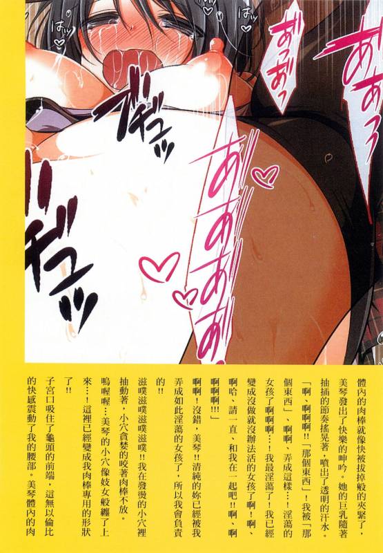 [Maron☆Maron] Kyousei Haramase Gouhouka!!! Rape ga Gouhouka saretara Nippon wa do_155