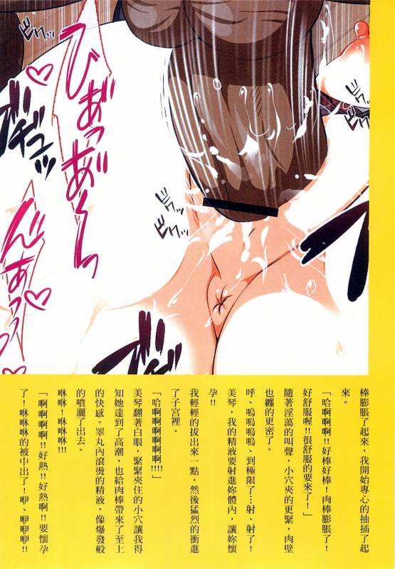 [Maron☆Maron] Kyousei Haramase Gouhouka!!! Rape ga Gouhouka saretara Nippon wa do_156