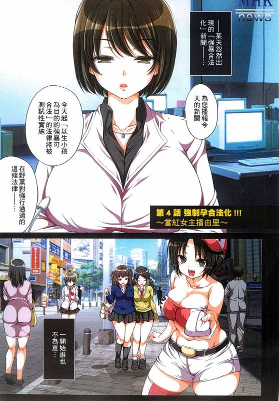 [Maron☆Maron] Kyousei Haramase Gouhouka!!! Rape ga Gouhouka saretara Nippon wa do_160