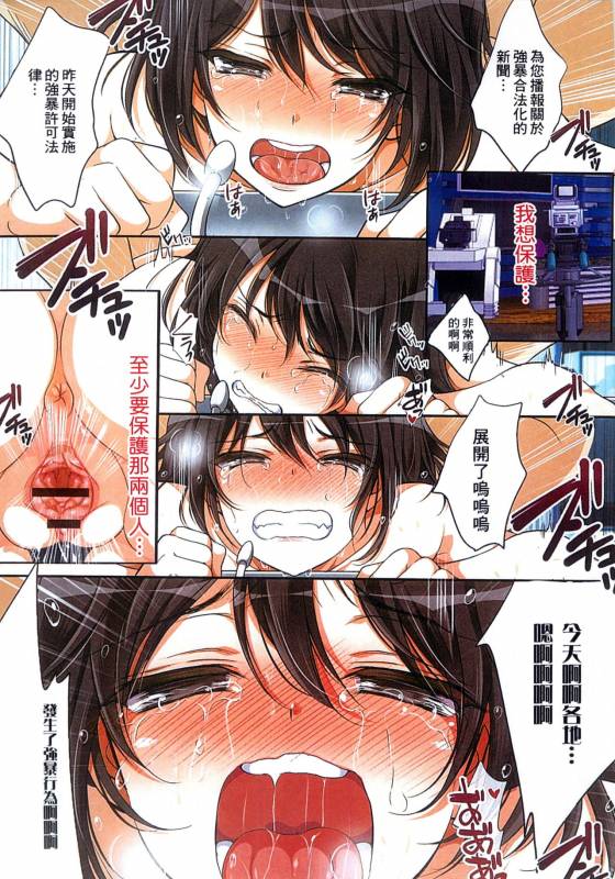 [Maron☆Maron] Kyousei Haramase Gouhouka!!! Rape ga Gouhouka saretara Nippon wa do_180