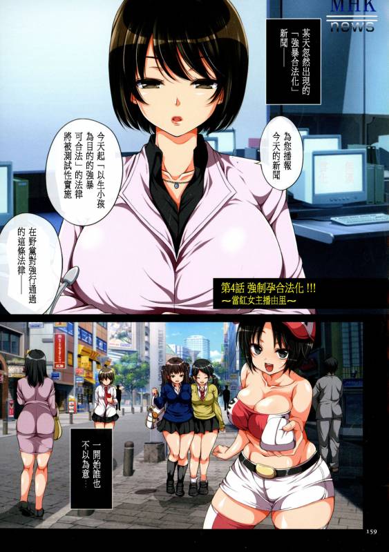 [Maron☆Maron] Kyousei Haramase Gouhouka!!! Rape ga Gouhouka_125