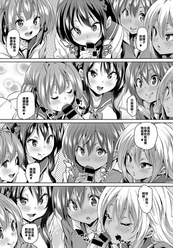 [Marui Maru] Chiralism no Owari  Chiralism is End. (COMIC Anthurium 2017-12) [Ch_08