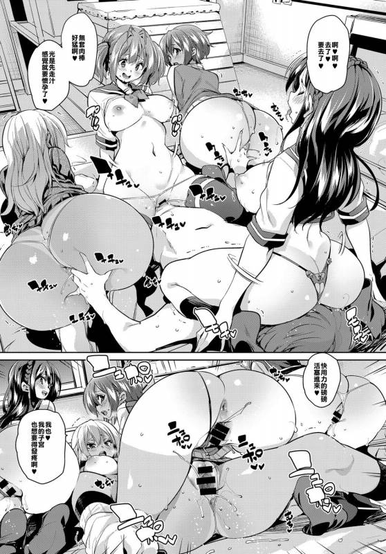 [Marui Maru] Chiralism no Owari  Chiralism is End. (COMIC Anthurium 2017-12) [Ch_20