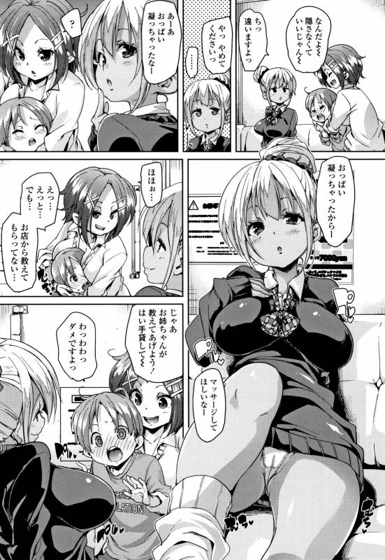 [Marui Maru] Gochisou-sama Deshita_103