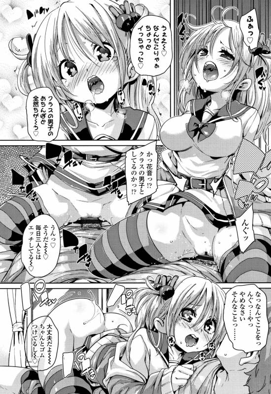 [Marui Maru] Gochisou-sama Deshita_134