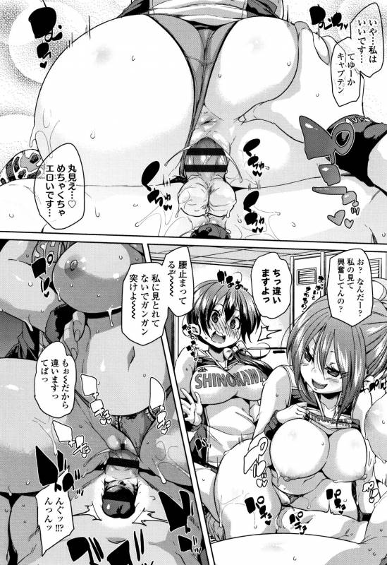 [Marui Maru] Gochisou-sama Deshita_160