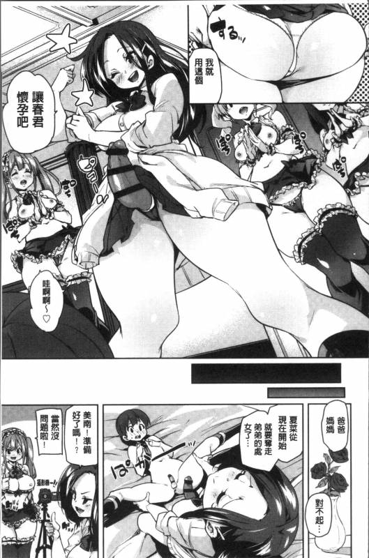 [Marui Maru] Gochisou-sama Deshita [Chinese]_035