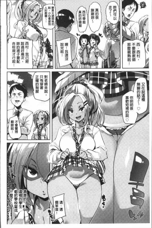 [Marui Maru] Gochisou-sama Deshita [Chinese]_078