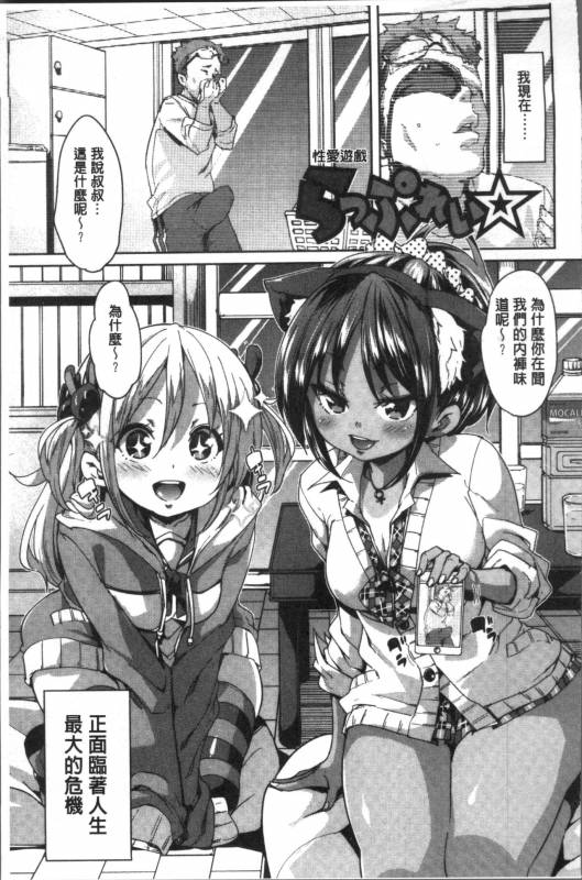 [Marui Maru] Gochisou-sama Deshita [Chinese]_125