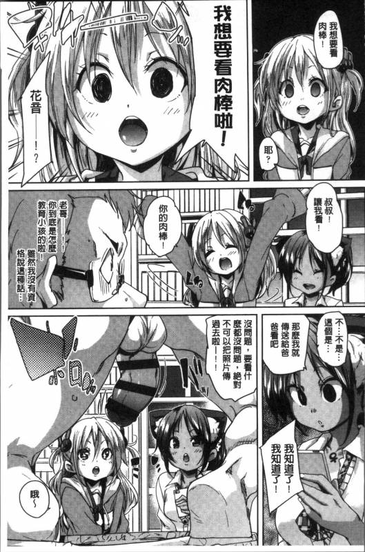 [Marui Maru] Gochisou-sama Deshita [Chinese]_127