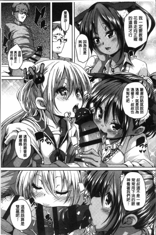 [Marui Maru] Gochisou-sama Deshita [Chinese]_131