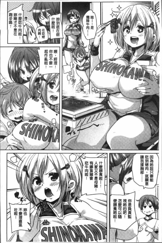 [Marui Maru] Gochisou-sama Deshita [Chinese]_148