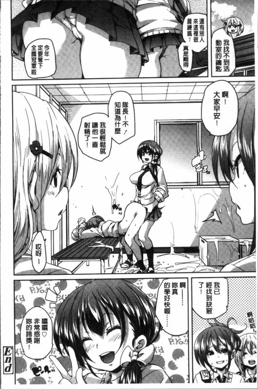 [Marui Maru] Gochisou-sama Deshita [Chinese]_170