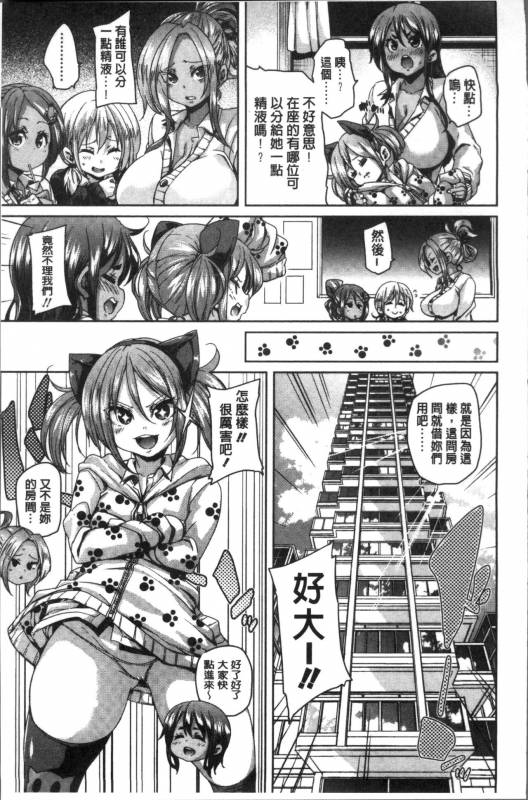 [Marui Maru] Gochisou-sama Deshita [Chinese]_173