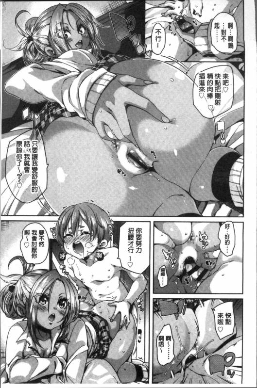 [Marui Maru] Gochisou-sama Deshita [Chinese]_181