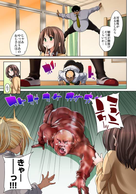 [Marui Maru] Hattara Yarechau! Ero Seal ~Wagamama JK no Asoko o Tatta 1-mai de Dor_233