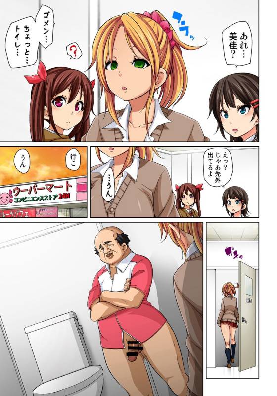 [Marui Maru] Hattara Yarechau! Ero Seal ~Wagamama JK no Asoko o Tatta 1-mai de Dor_010