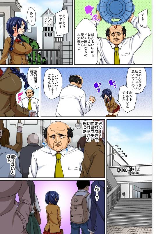 [Marui Maru] Hattara Yarechau! Ero Seal ~Wagamama JK no Asoko o Tatta 1-mai de Dor_117