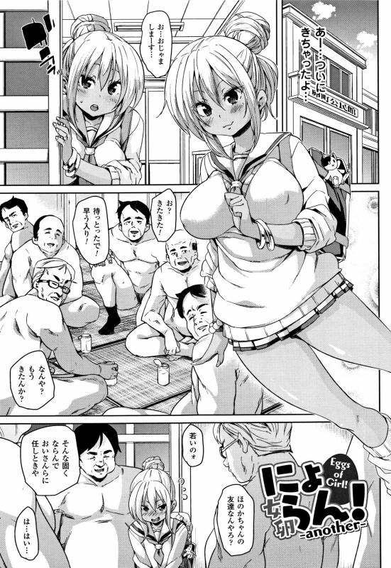 [Marui Maru] Ran-Drop! + Melonbooks leaflet_030