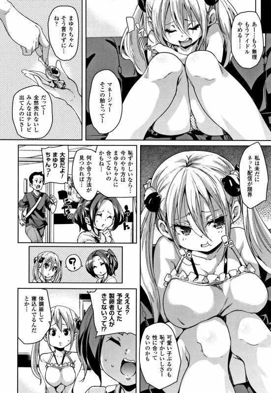 [Marui Maru] Ran-Drop! + Melonbooks leaflet_047