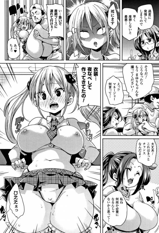 [Marui Maru] Ran-Drop! + Melonbooks leaflet_049