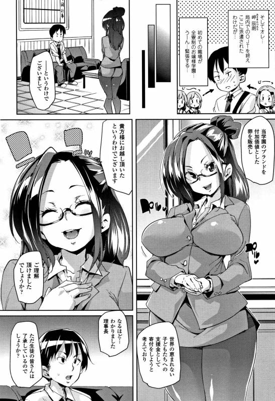 [Marui Maru] Ran-Drop! + Melonbooks leaflet_067