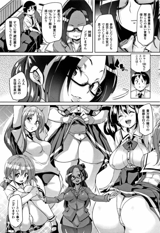 [Marui Maru] Ran-Drop! + Melonbooks leaflet_068