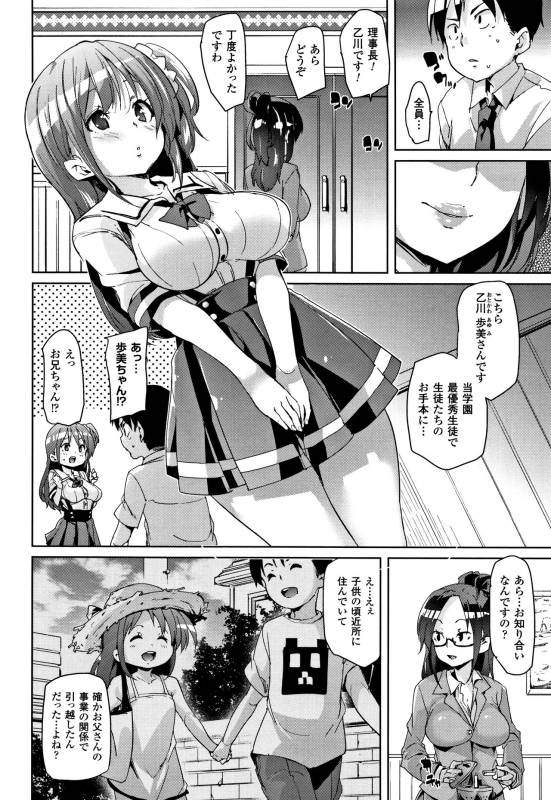 [Marui Maru] Ran-Drop! + Melonbooks leaflet_069