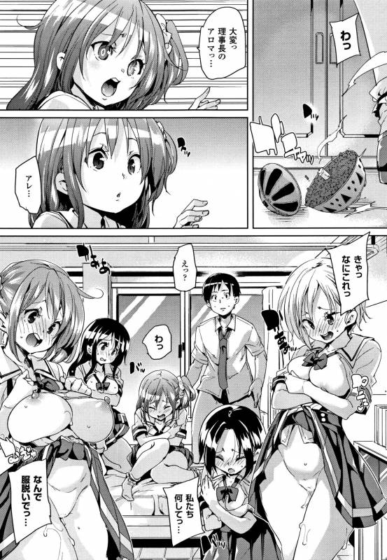 [Marui Maru] Ran-Drop! + Melonbooks leaflet_084