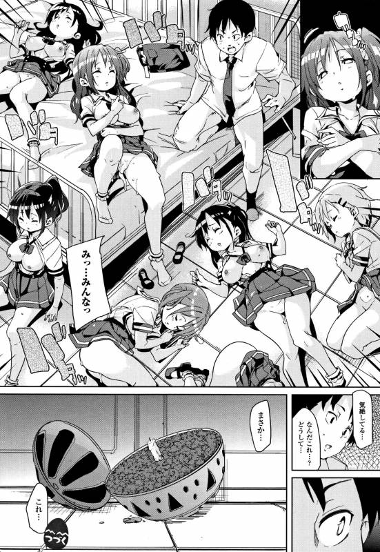 [Marui Maru] Ran-Drop! + Melonbooks leaflet_085